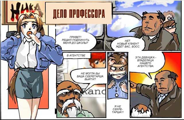 Ника, 1998