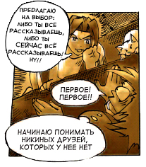 Ника, 2008