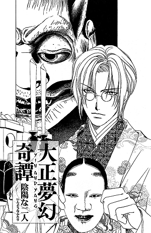 Taisho_Dreams_InJan
